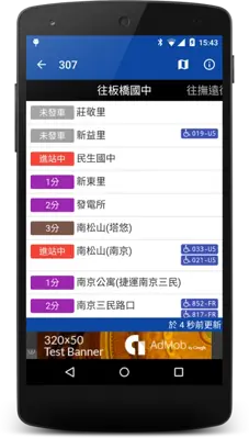 BusTracker Taipei android App screenshot 1