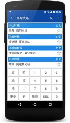 BusTracker Taipei android App screenshot 2