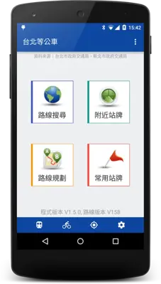 BusTracker Taipei android App screenshot 3